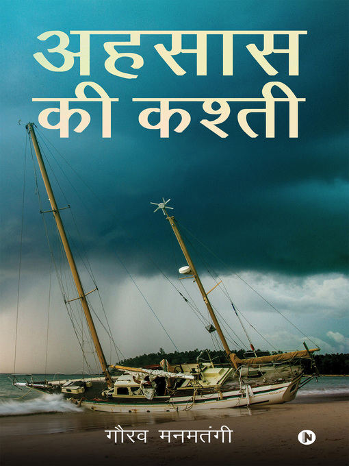 Cover image for Ahsas Ki Kasti